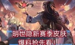 世纪最新皮肤爆料,炫酷特效，视觉盛宴即将开启